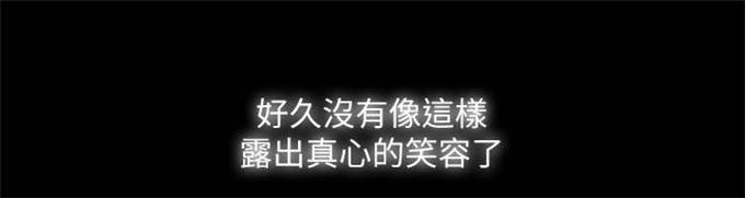 深爱漫画,第28话1图
