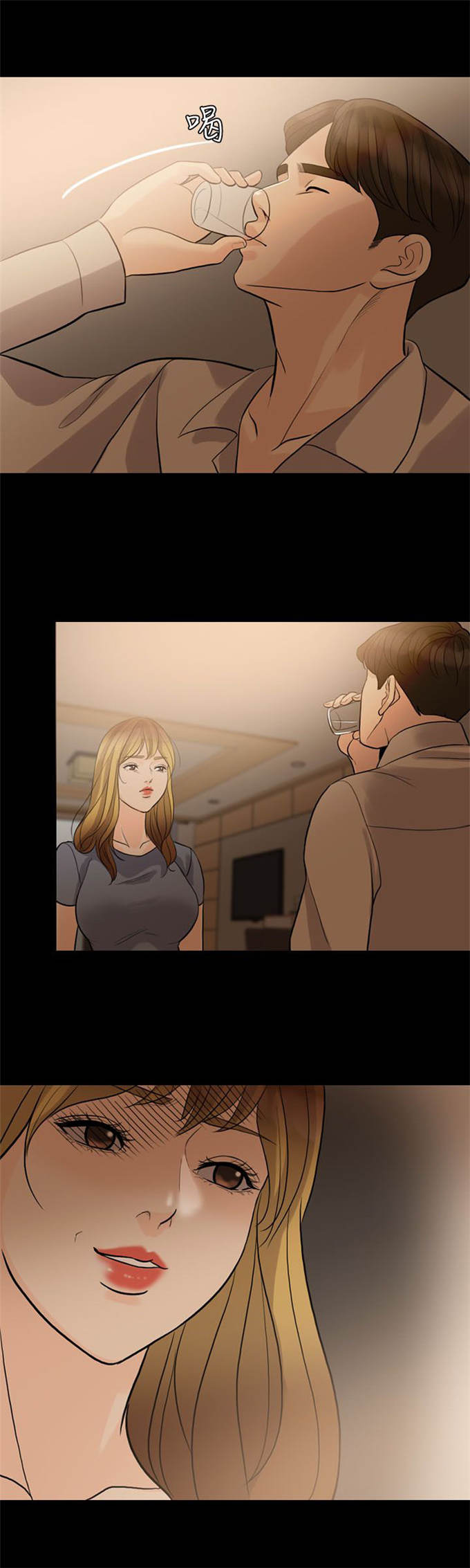 深爱漫画,第23话1图