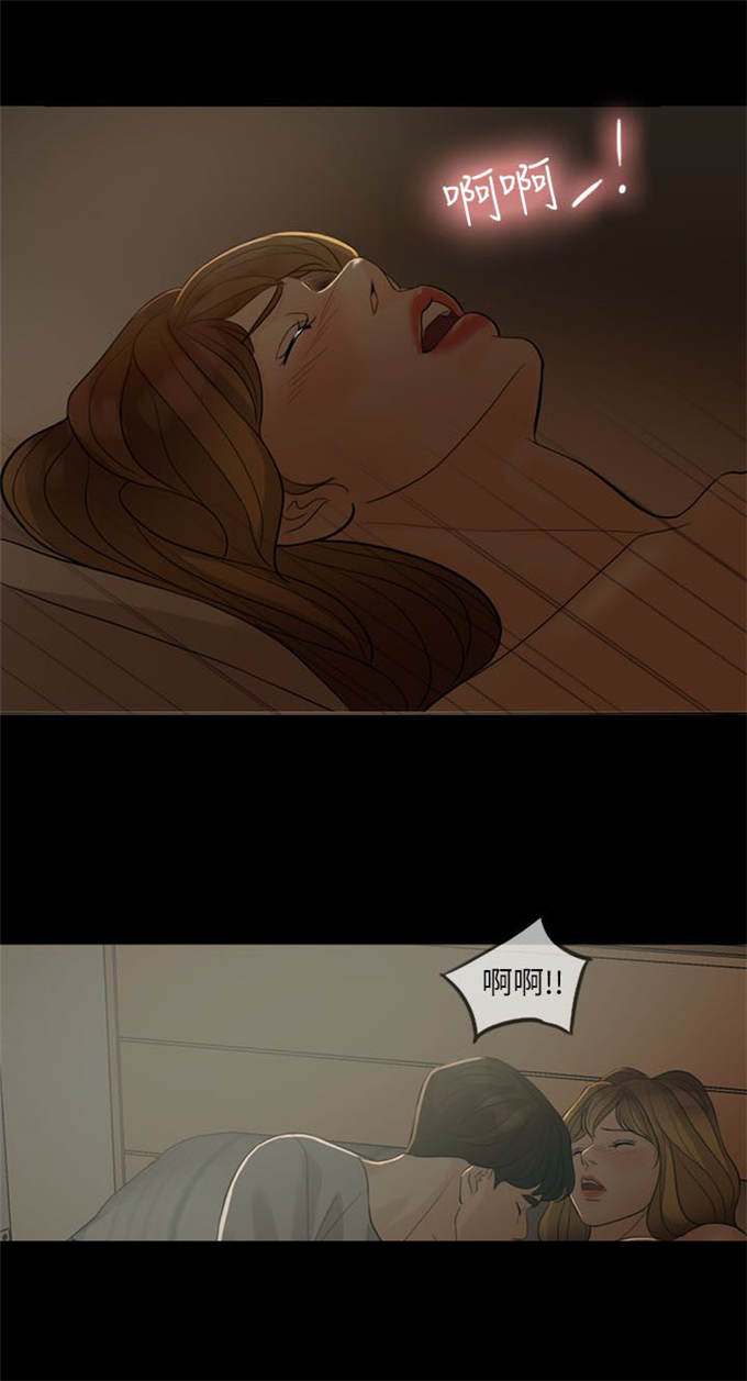 深爱漫画,第11话1图