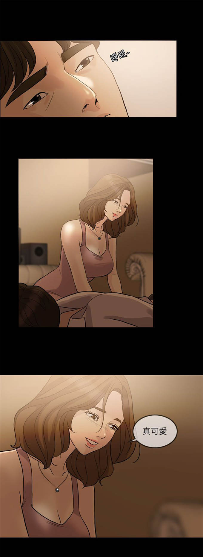 深爱漫画,第16话1图