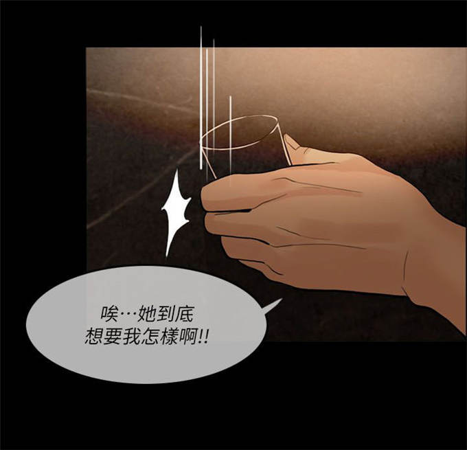 深爱漫画,第16话1图
