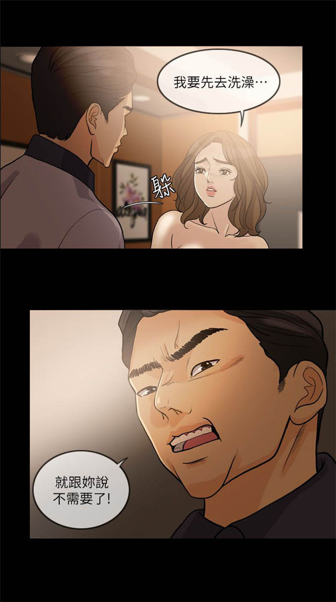 深爱漫画,第30话2图