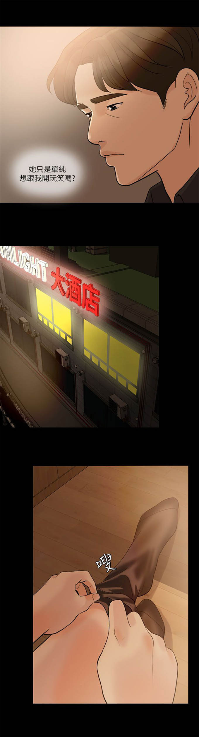 深爱漫画,第22话1图