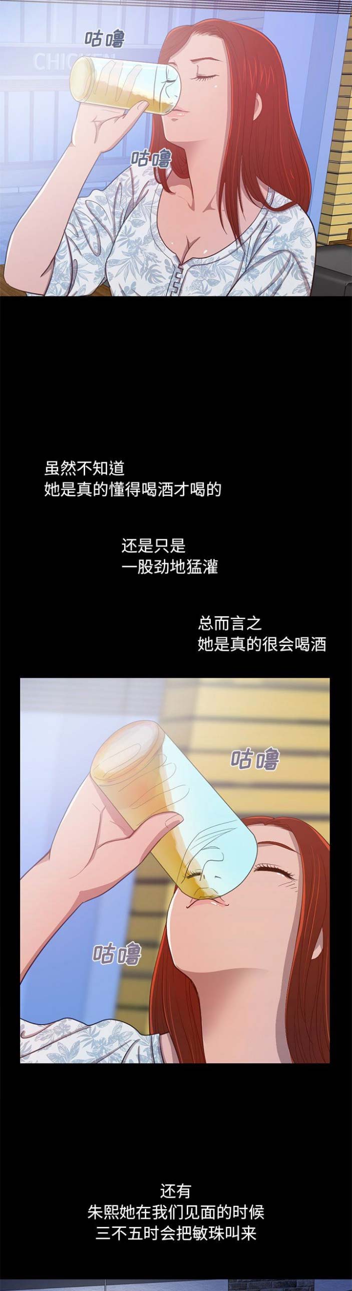 不该有的爱情诗句漫画,第11话1图