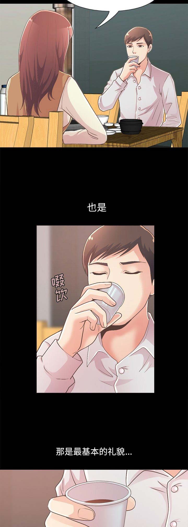 不该有的爱情漫画,第56话1图