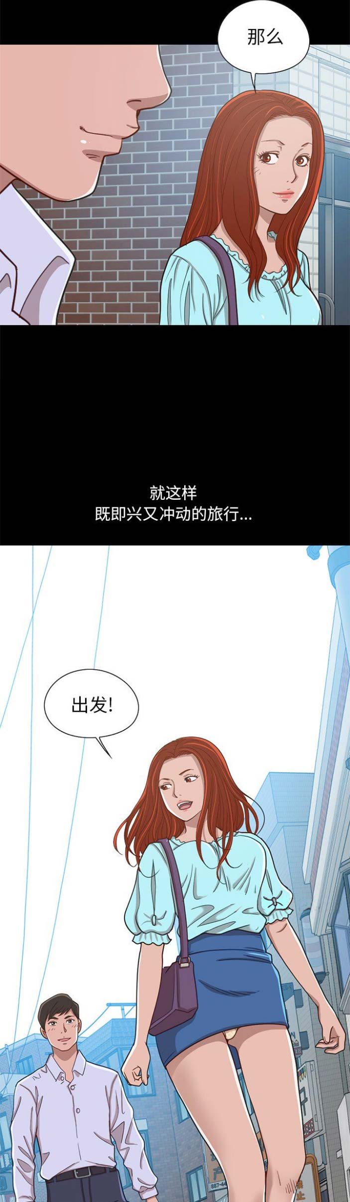 不该有的爱情 英语怎么说漫画,第15话2图