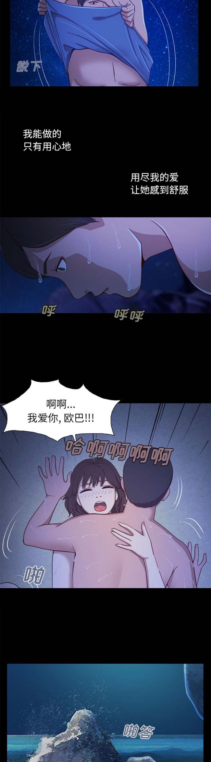 不该有的爱情还是断了英语翻译漫画,第4话2图