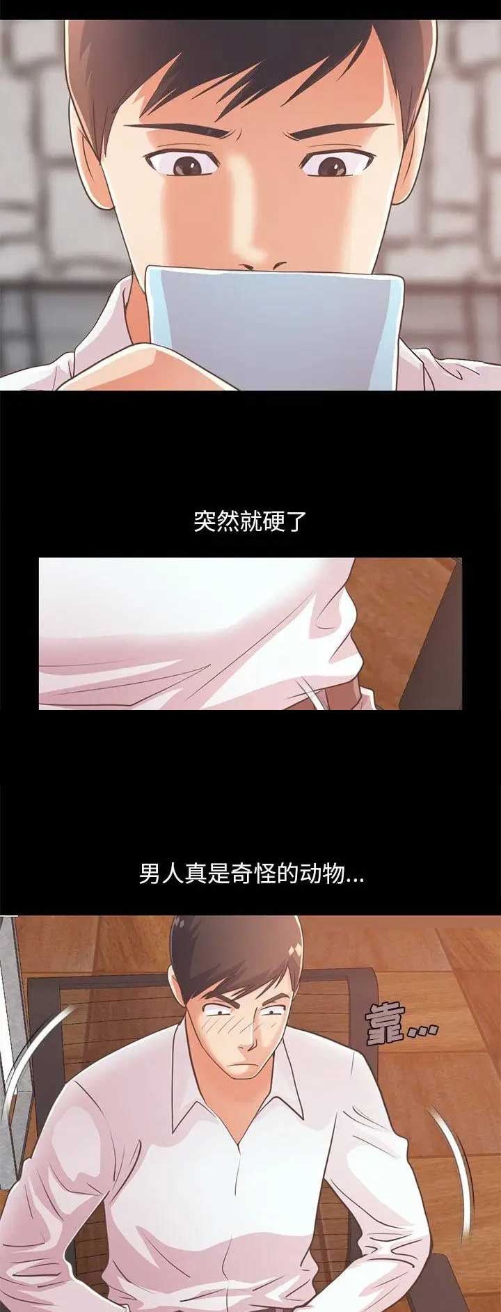 不该有的爱情漫画,第69话2图