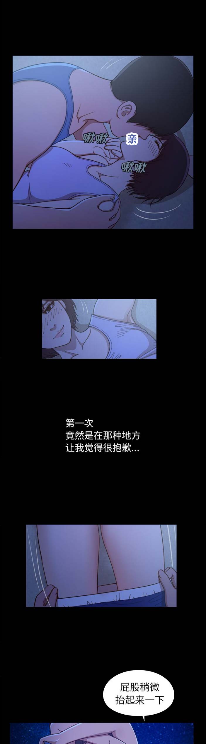 不该有的爱情还是断了英语翻译漫画,第4话1图