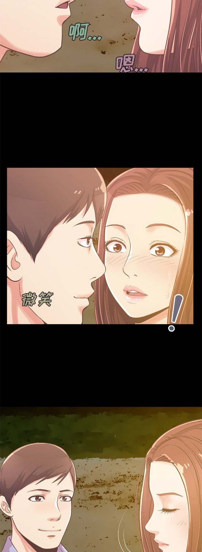 不该有的爱情诗漫画,第21话2图