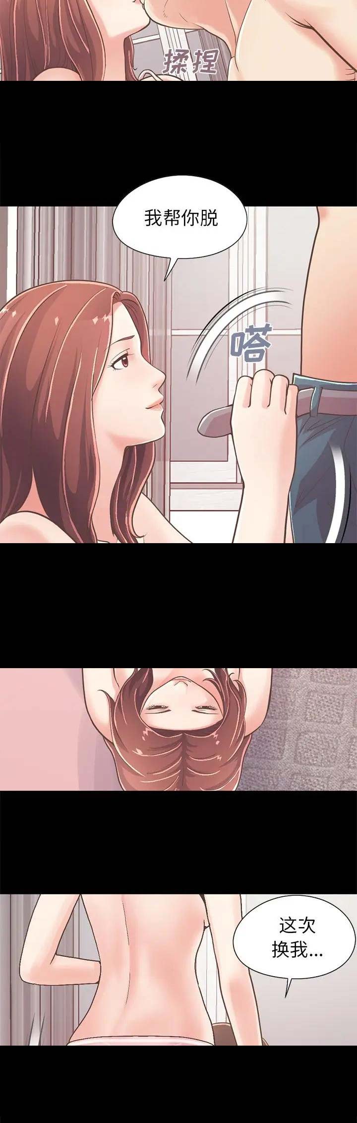 不该有的爱情漫画,第61话2图