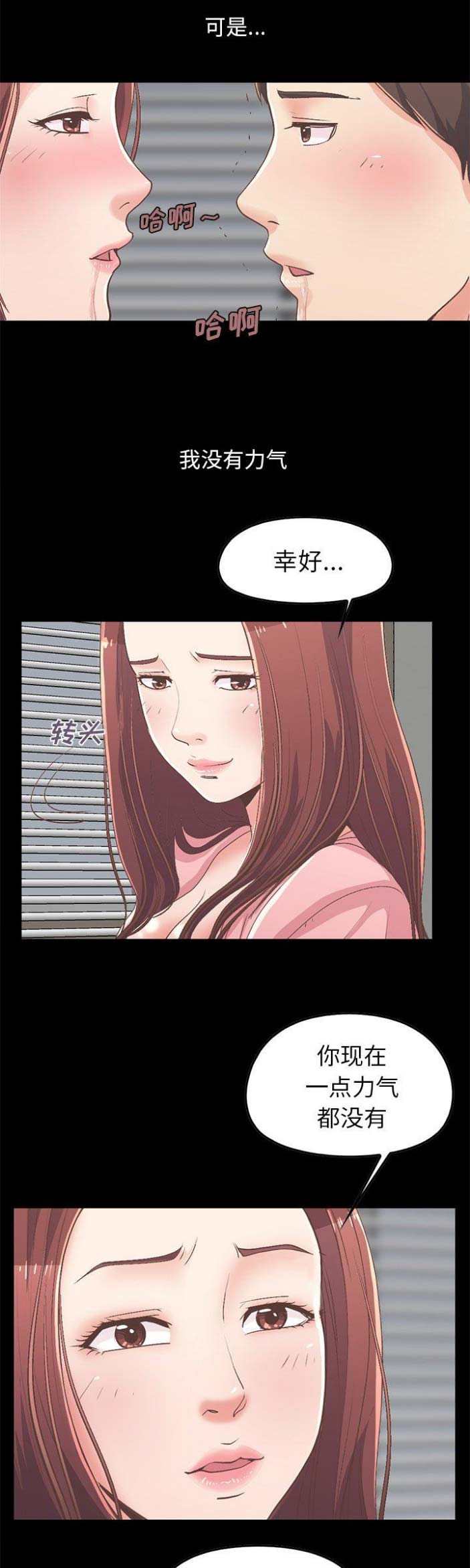 不该有的爱情歌曲完整版漫画,第28话1图