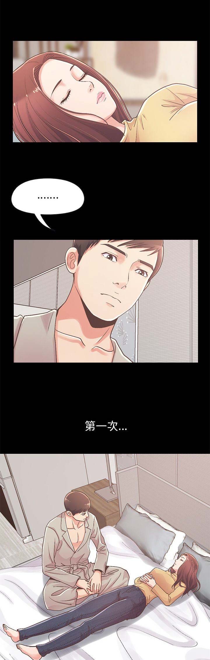 不该有的爱情 英语怎么说漫画,第37话1图