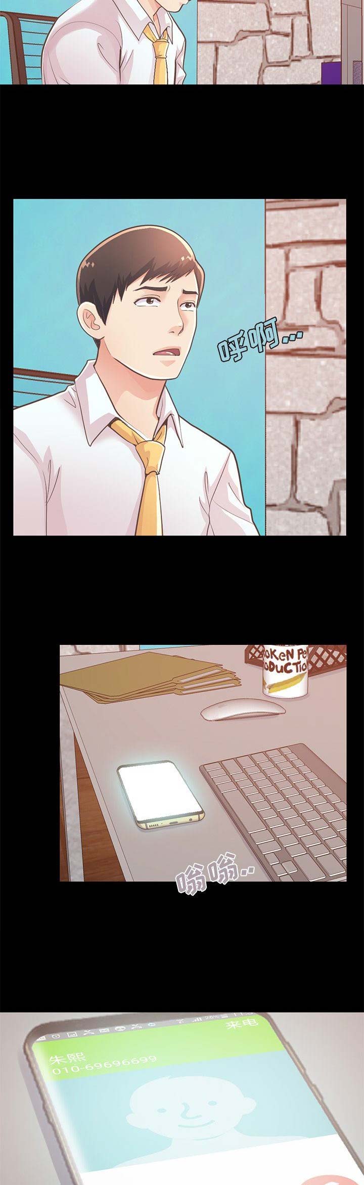 不该有的爱情漫画,第59话1图
