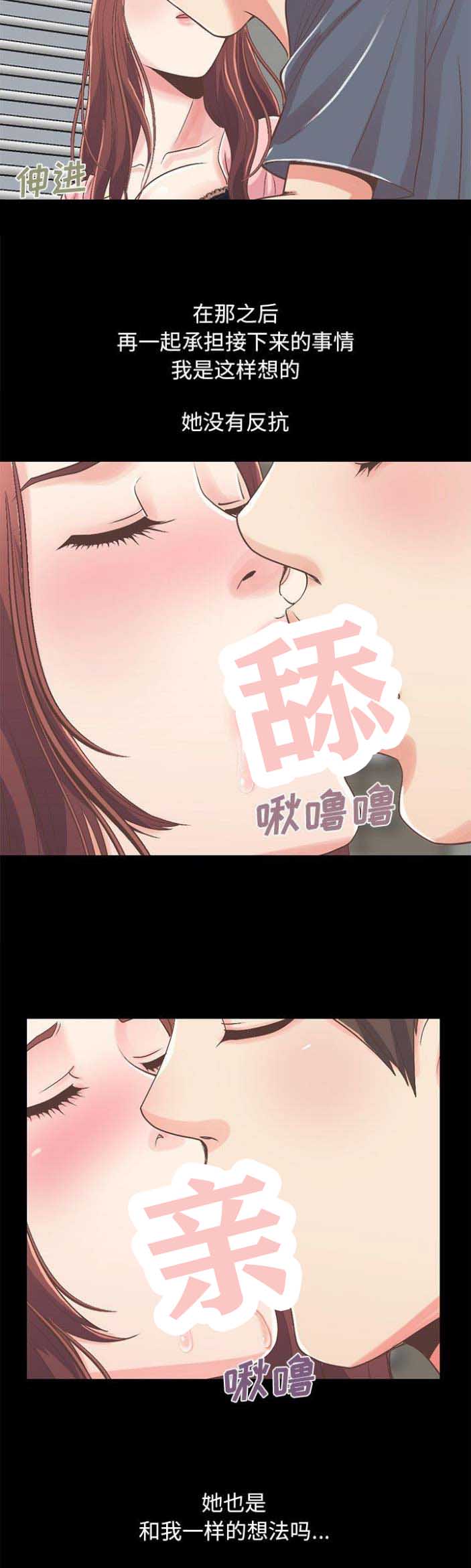 不该有的爱情歌曲完整版漫画,第28话2图