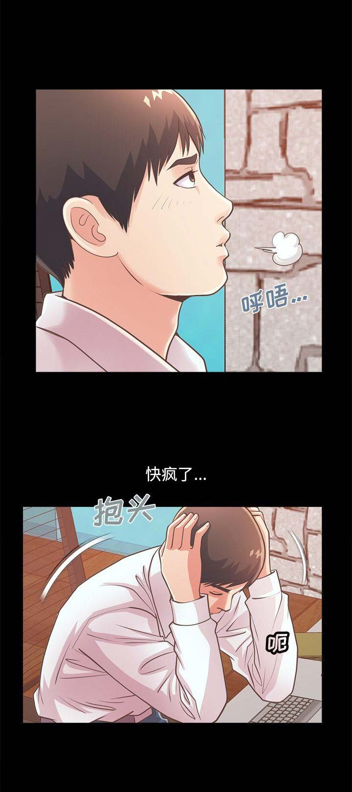 不该有的爱情还是断了英语翻译漫画,第60话2图