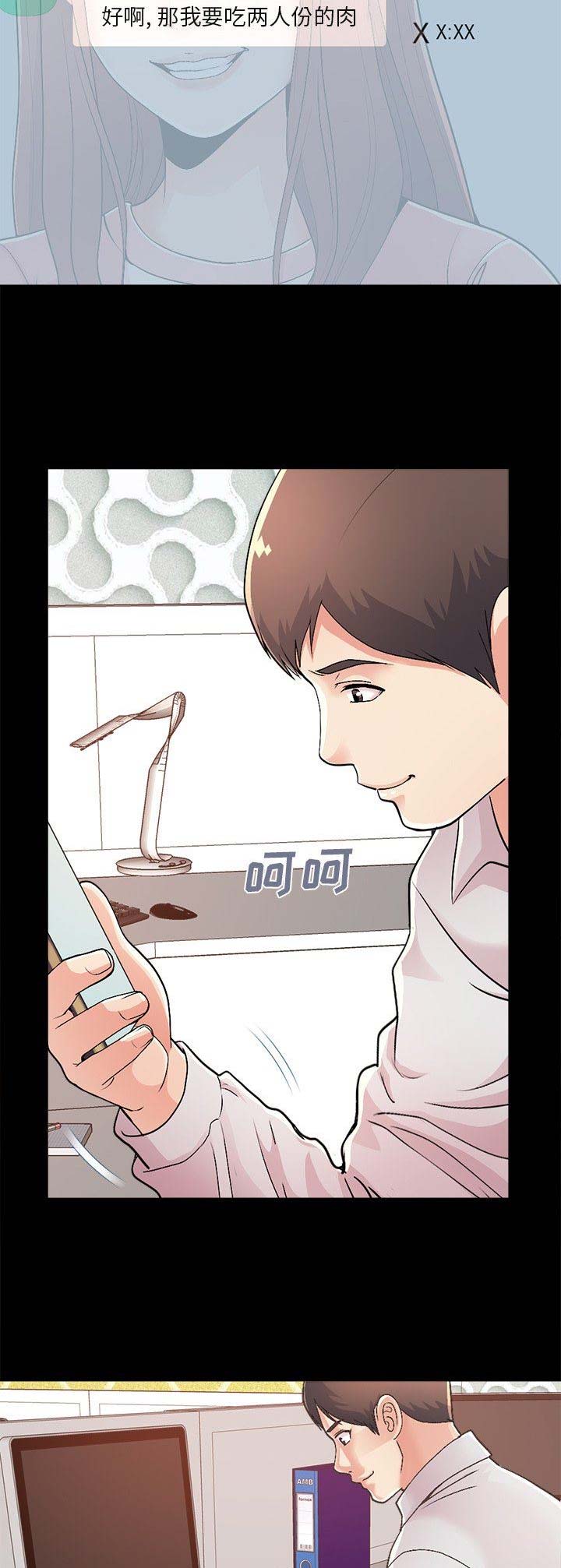 不该有的爱情漫画,第54话1图