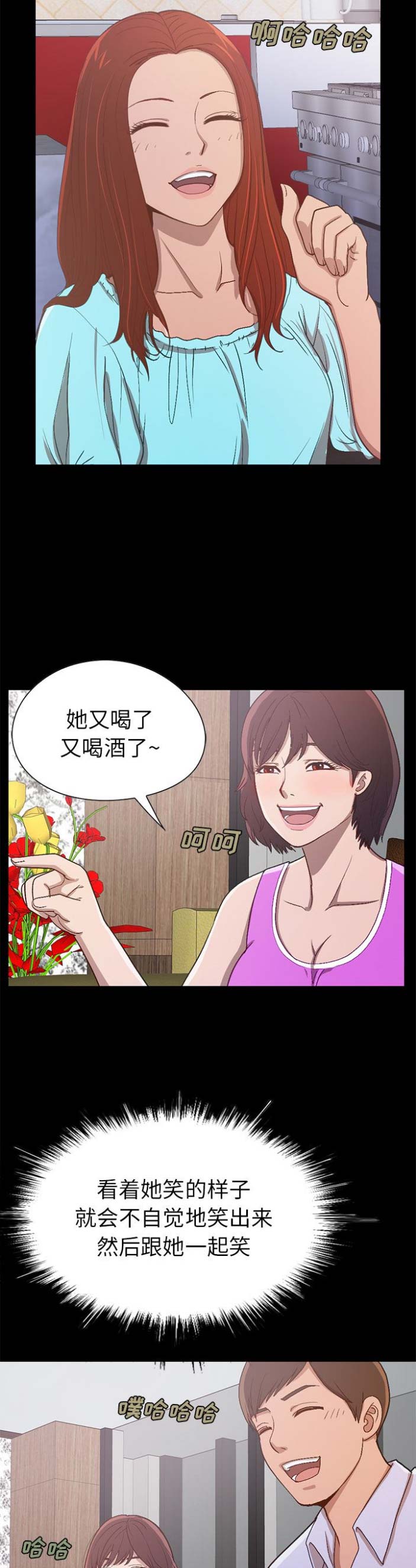 不该有的爱情诗句漫画,第5话2图