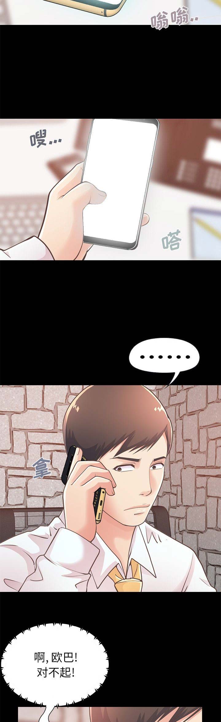 不该有的爱情漫画,第59话2图