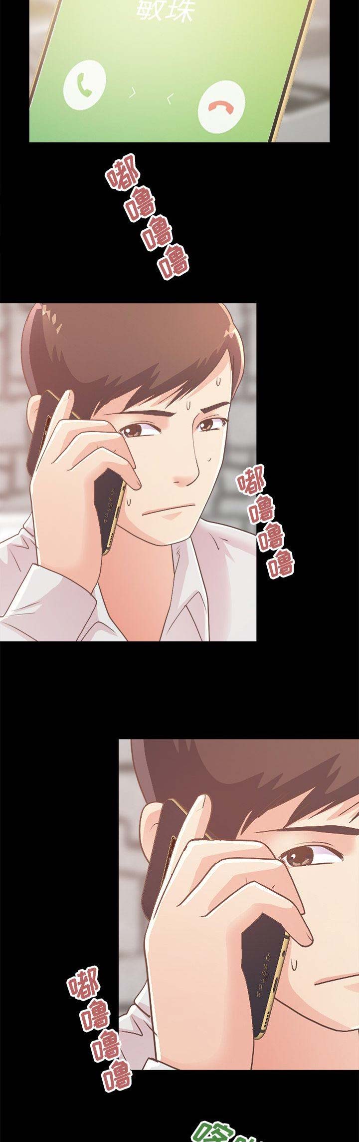 不该有的爱情漫画,第57话2图