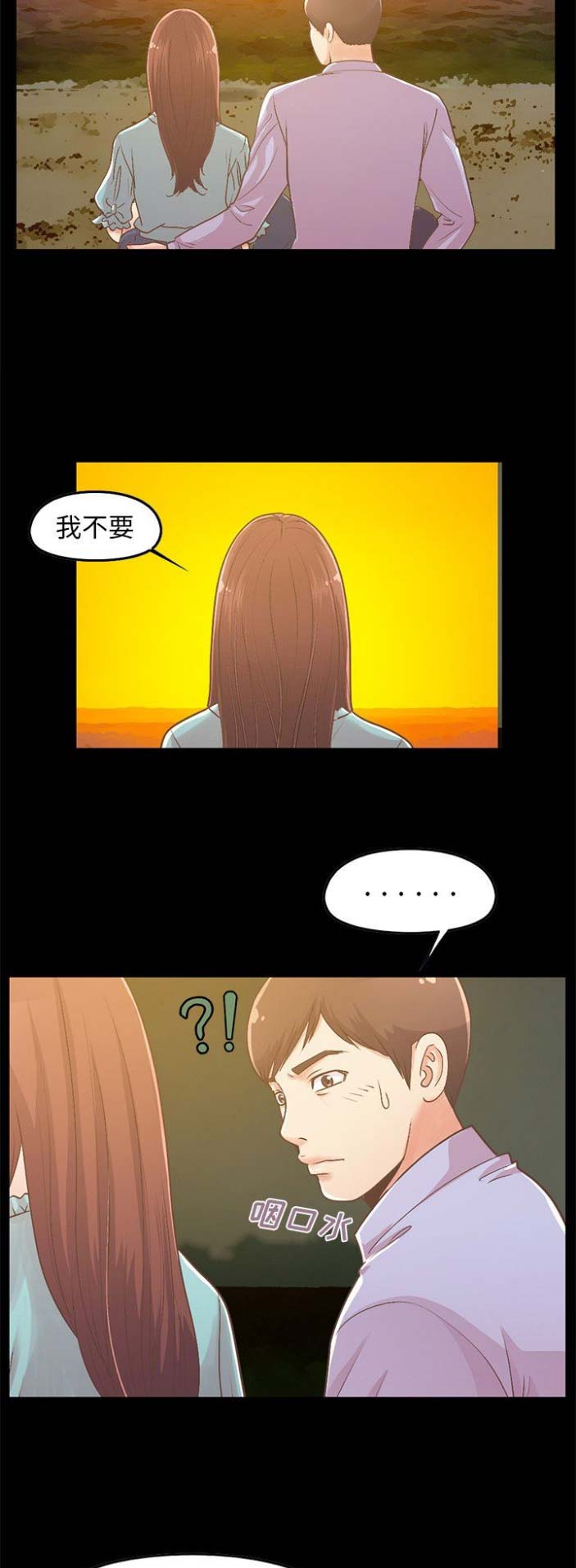 不该有的爱情诗漫画,第21话1图