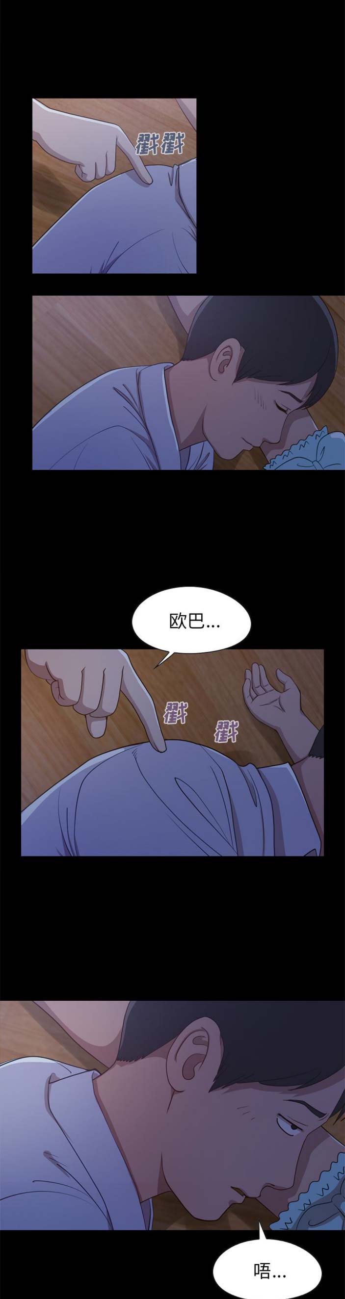 不该有的爱情免费漫画漫画,第8话1图