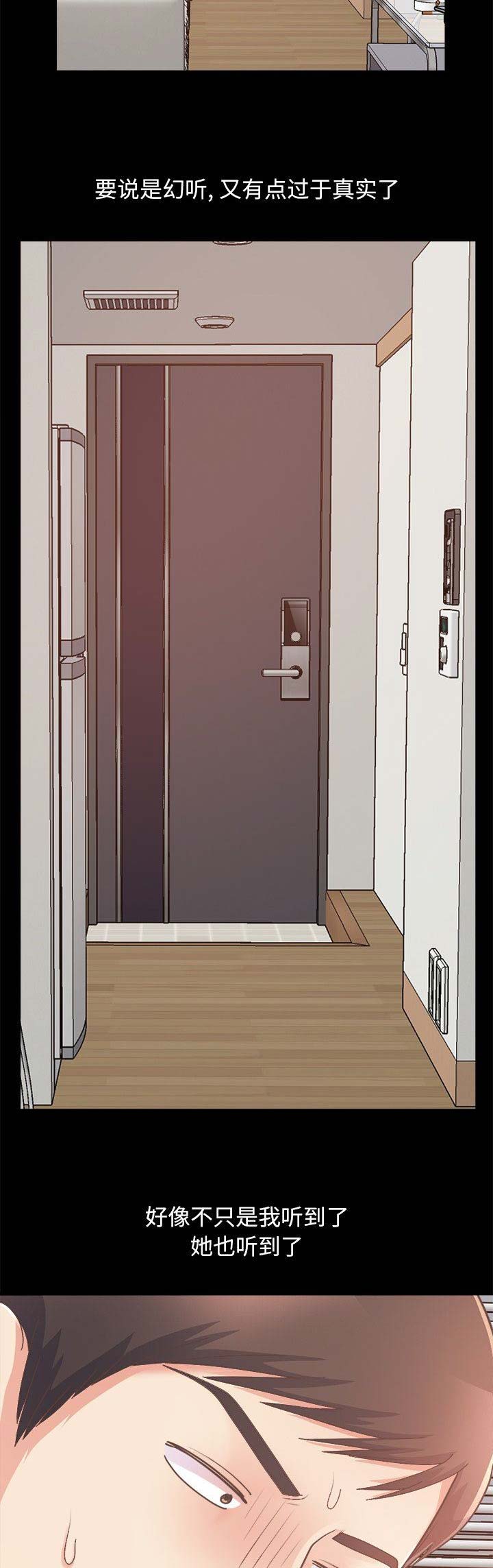 不该有的爱情漫画,第58话1图