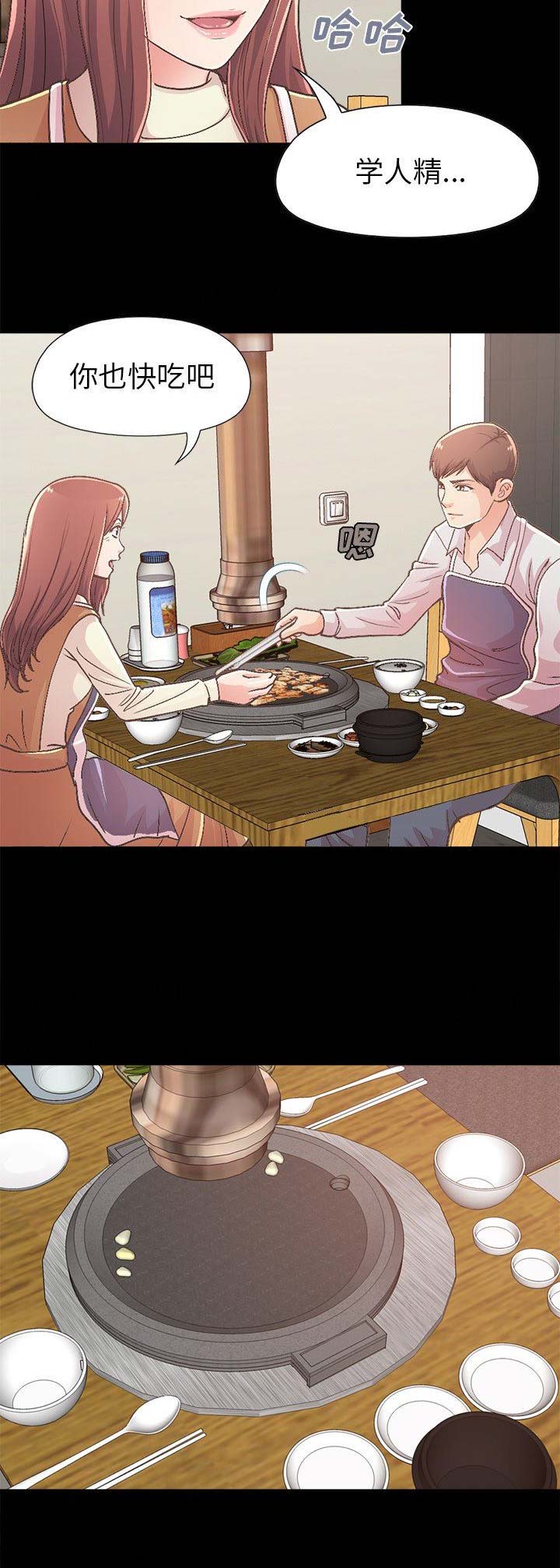 不该有的爱情漫画,第55话2图