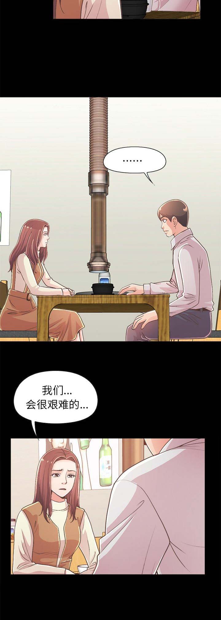 不该有的爱情漫画,第56话1图