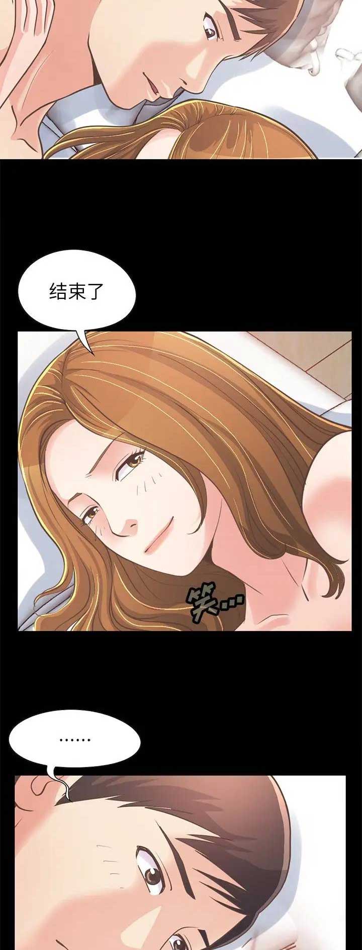 不该有的爱情漫画,第70话2图