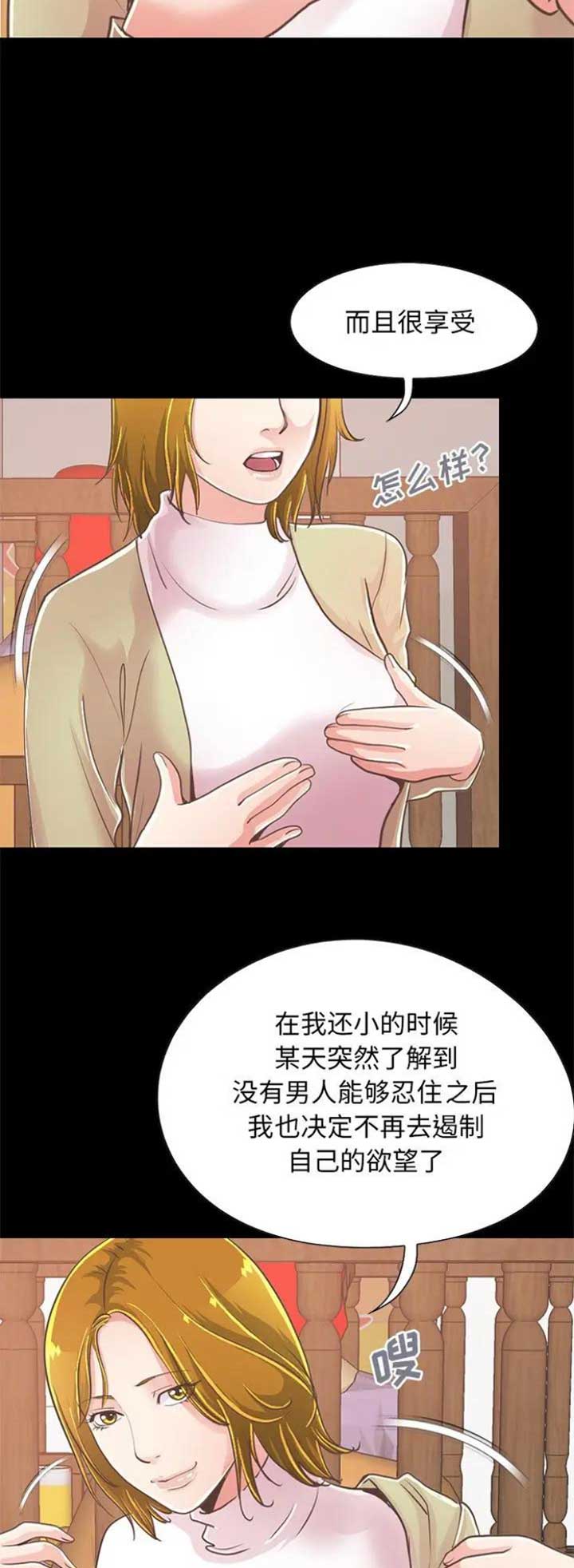 不该有的爱情免费漫画漫画,第79话2图