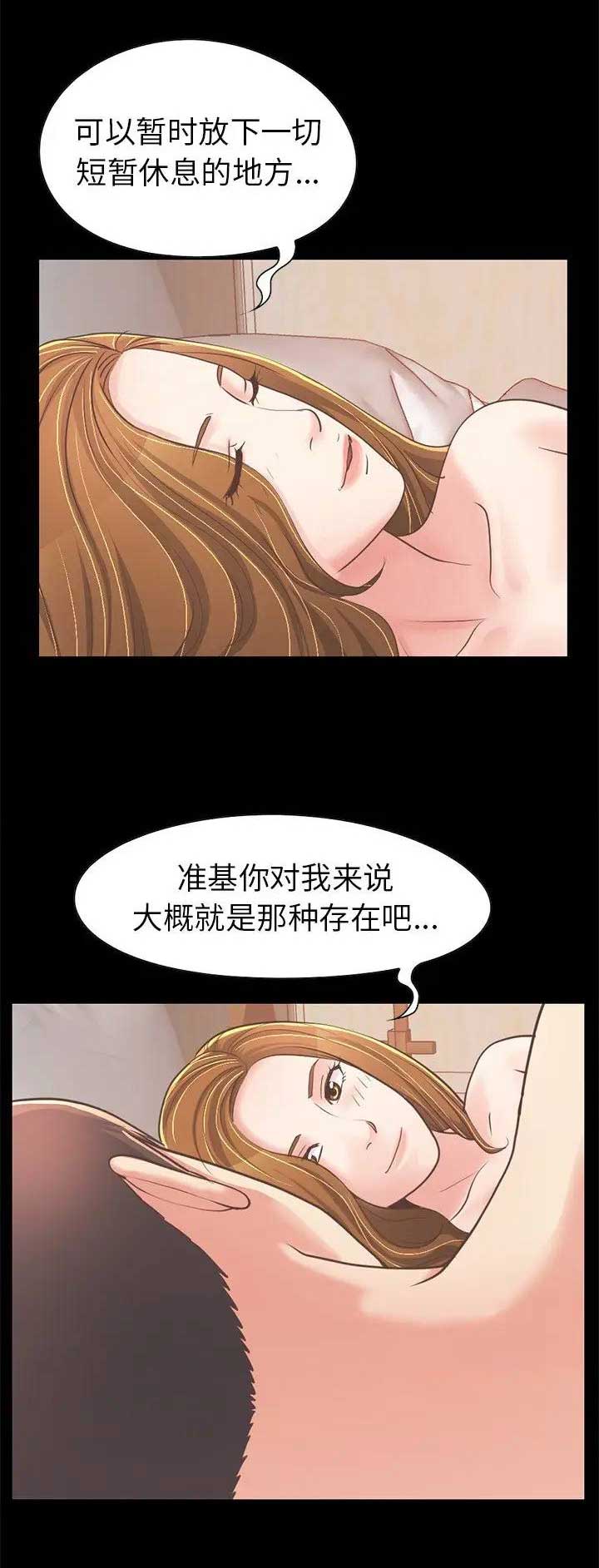 不该有的爱情免费漫画漫画,第70话1图