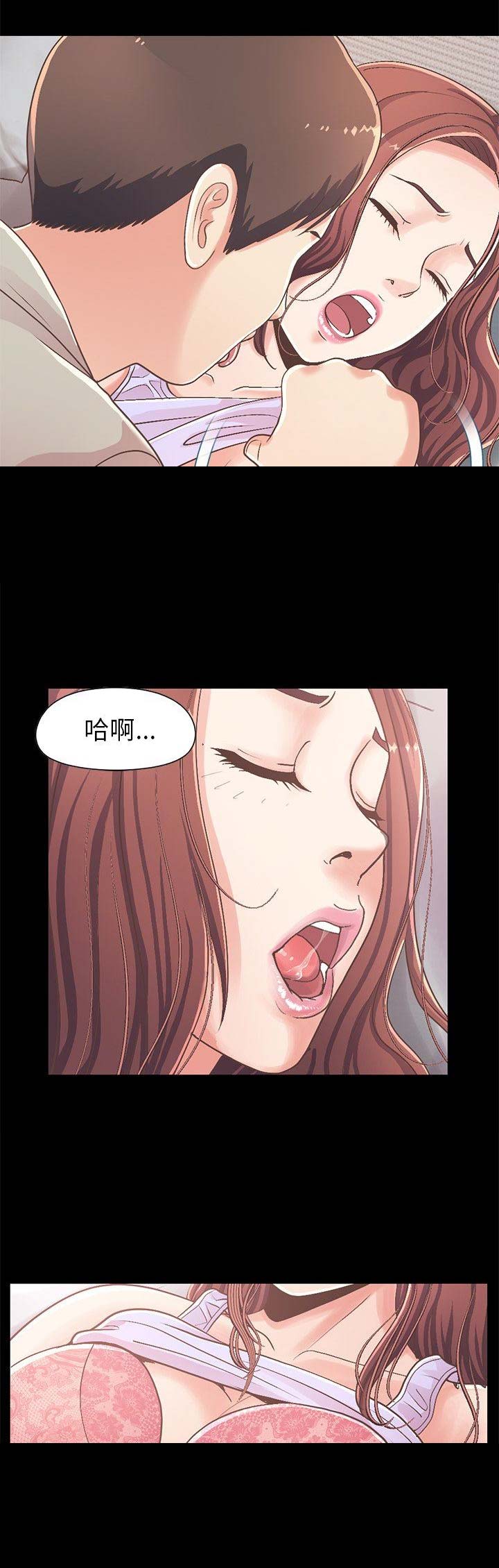 不该有的爱情 英语怎么说漫画,第38话1图