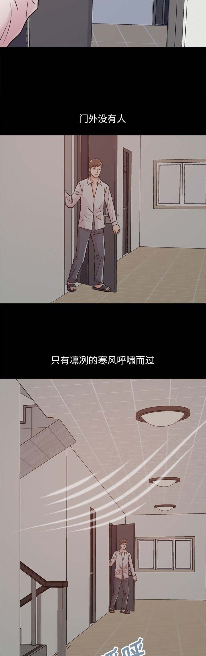 不该有的爱情漫画,第58话2图