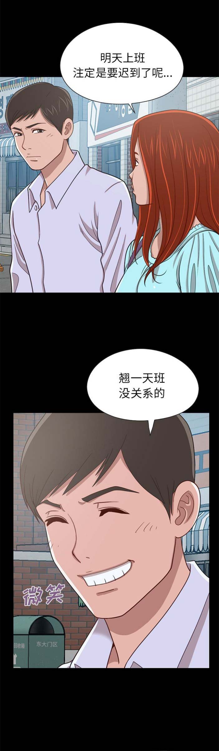 不该有的爱情 英语怎么说漫画,第15话1图