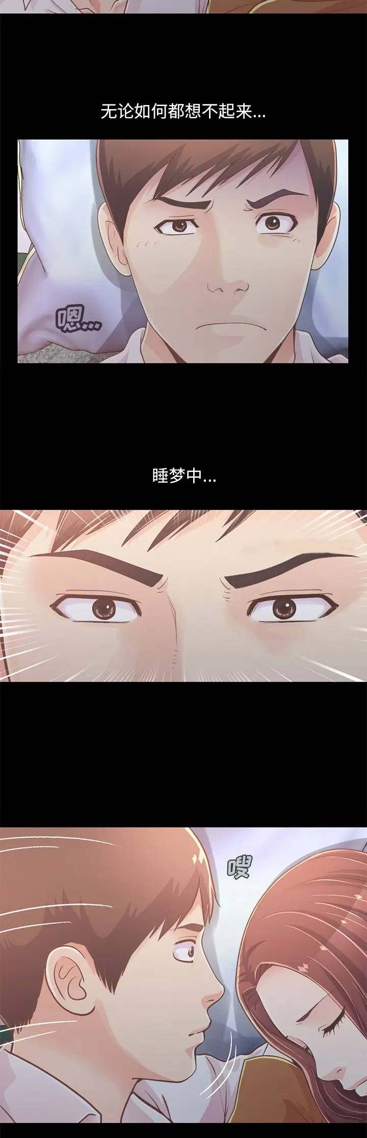 不该有的爱情 英语怎么说漫画,第66话2图