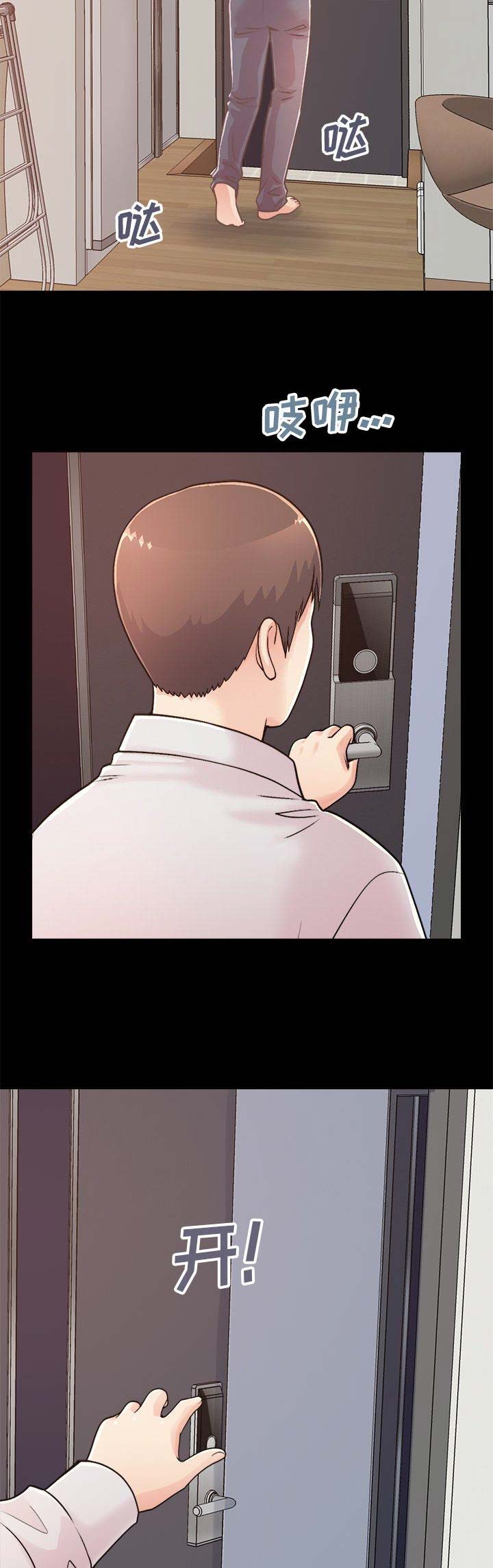 不该有的爱情漫画,第58话1图