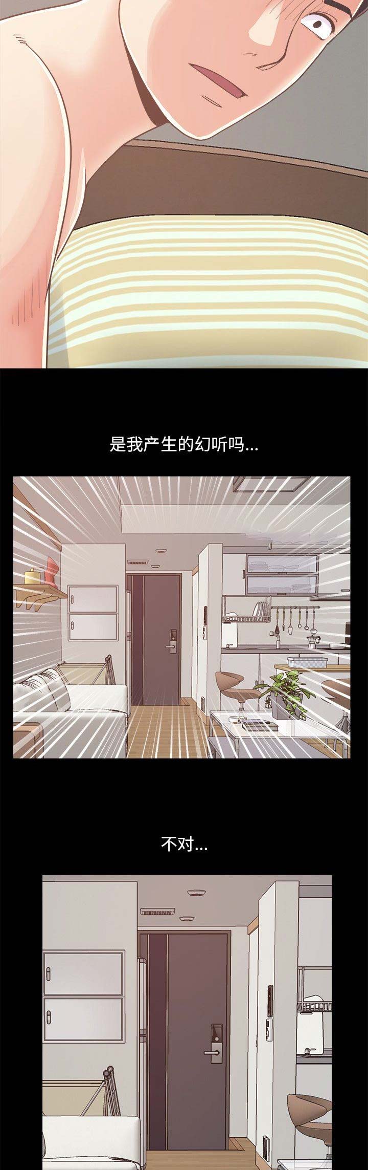 不该有的爱情歌曲完整版漫画,第58话2图