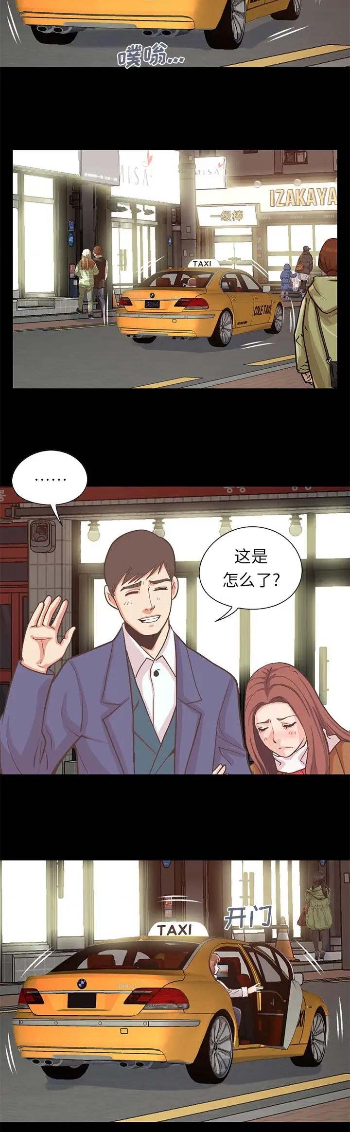 不该有的爱情漫画,第63话1图