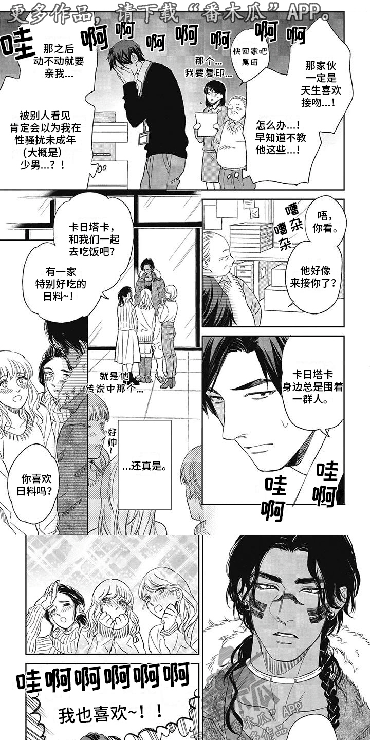 歌词 做你的新娘漫画,第13章：他的责任1图