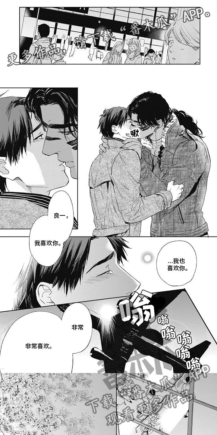 做你的新娘漫画,第28章：想结婚的人1图