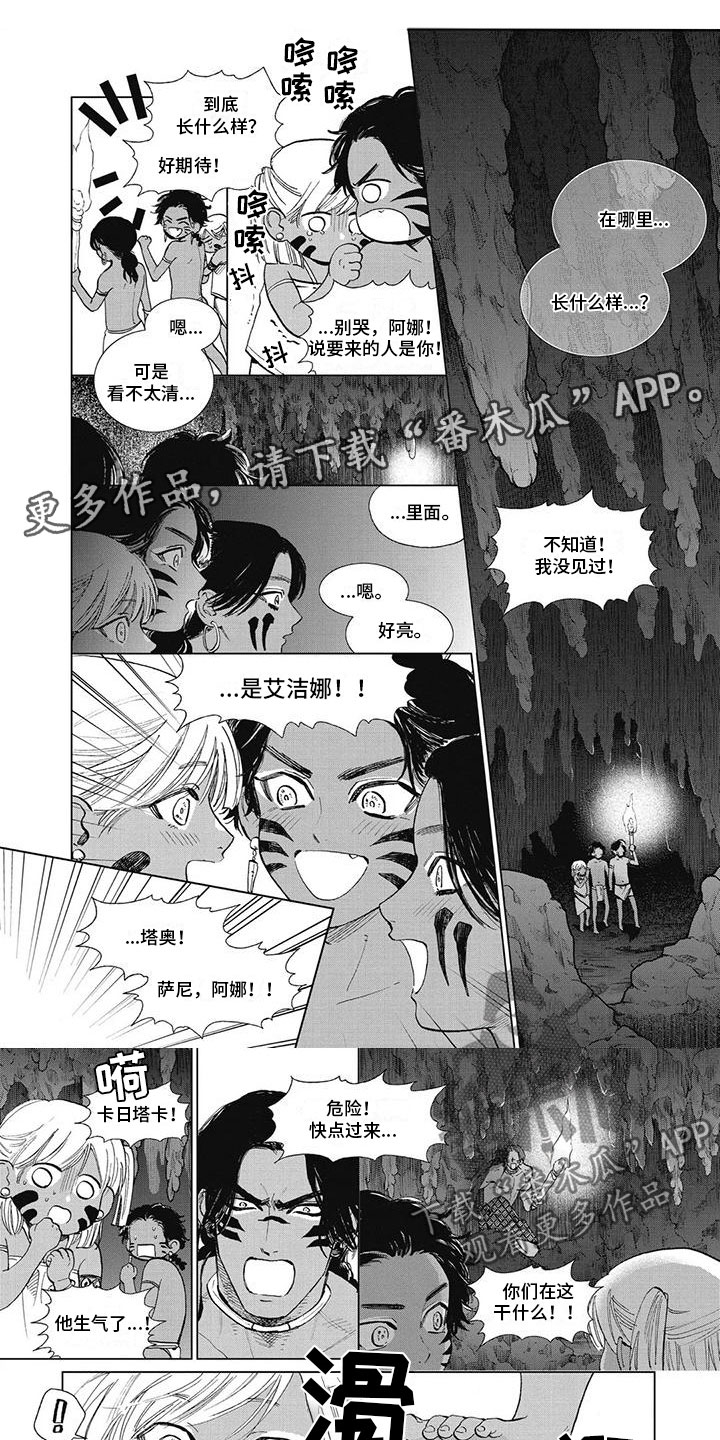 做你的新娘视频漫画,第44章：想给他看1图