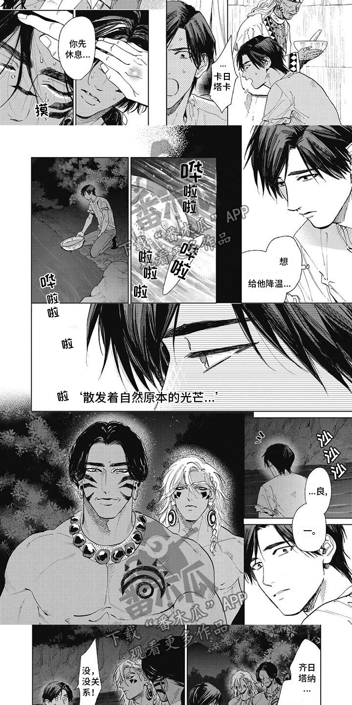 做你的新娘女声版完整版的漫画,第46章：和你聊聊2图