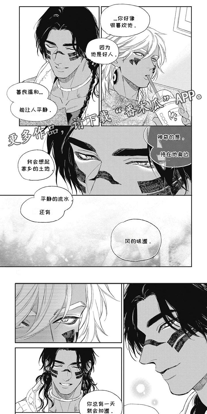 做你的新娘原唱完整版漫画,第19章：你妨碍了他1图