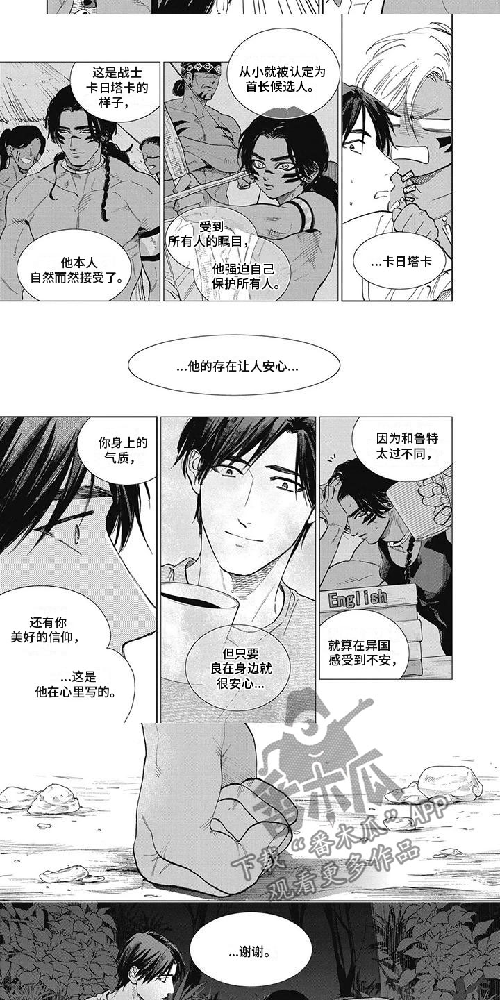 做你的新娘原唱越南漫画,第47章：不想这么做2图