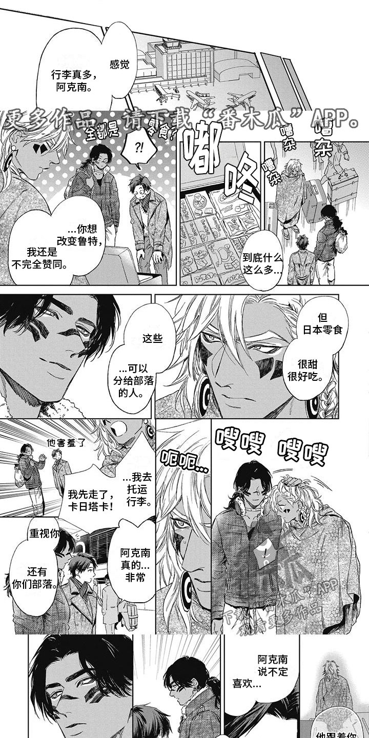 做你的新娘漫画,第27章：分别时刻1图