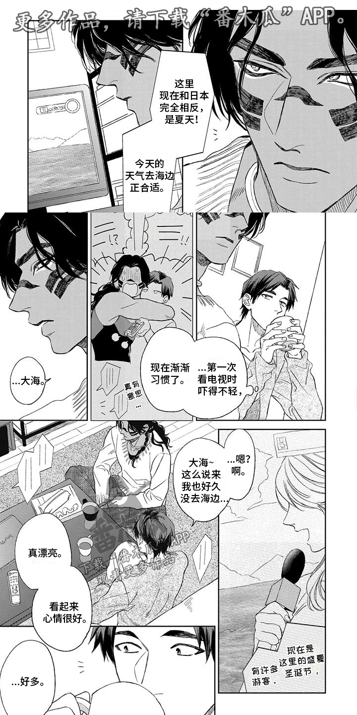 做你的新娘原唱完整版漫画,第11章：表达喜欢1图