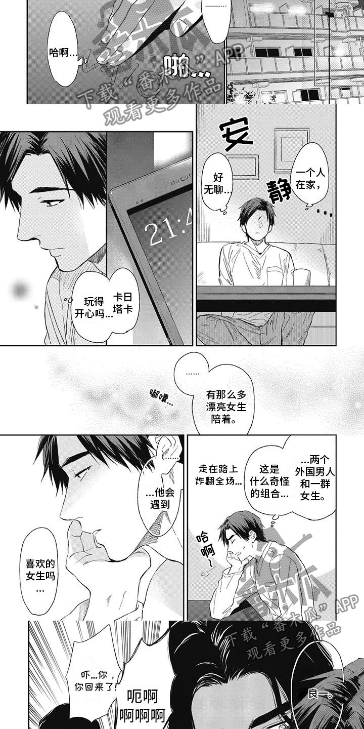 做你的新娘女版漫画,第16章：撒娇1图