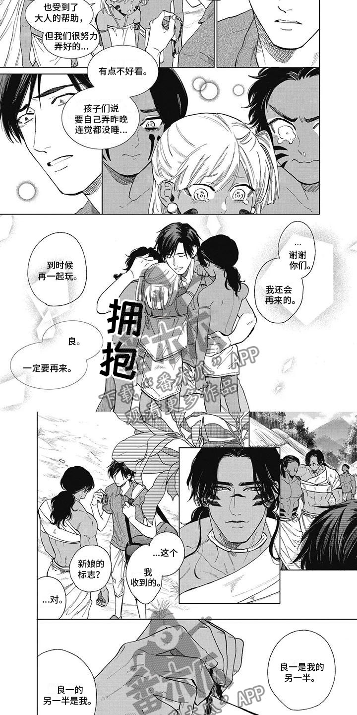 做你的新娘健身操完整版漫画,第49章：该走了2图