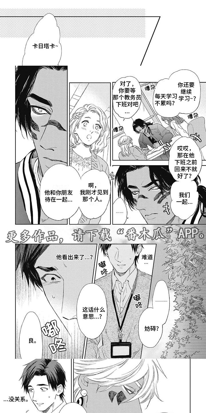 做你的新娘漫画,第20章：坚决不需要1图